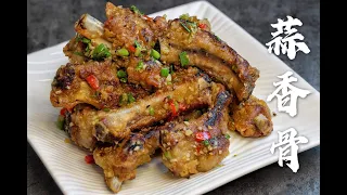 家庭版金牌蒜香骨! !免油炸!!皮脆肉嫩!!醬香排骨做法/how to make crispy spare ribs with garlic easy recipe