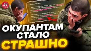 😱Чати росіян РОЗРИВАЮТЬСЯ! Окупанти НИЮТЬ ЧЕРЕЗ...