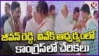 Congress Party Joinings In The Presence Of MLC Jeevan Reddy And MLA Vivek | Korutla | V6 News