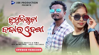 Koraputia New Song Dumuniguda Bajar Dekha _Geeta & Niranjan Singh _ @JBRProduction