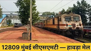 12809 Mumbai CSMT - Howrah Mail | Powering By WAP7 | High Speed train #train