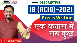 🔴 IB ACIO | Precis Writing | Descriptive Paper | SSCtube