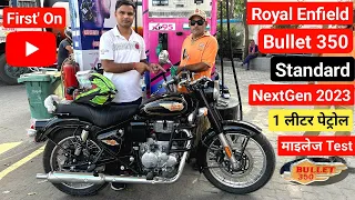 All New Royal Enfield Bullet 350 Standard Next Gen Mileage Test | 1 लीटर में कितना देती है ?