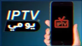 سيرفرات iptvمجانيه وسيرفرات سسيسكام مجانية ادخل وشوف بنفسك