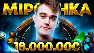 МИПОШКА - победитель ИНТА 🔥ТОП 1 Саппорт На сигнатурном БЕЙНЕ Dota 2