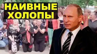 Россияне снова встали на колени