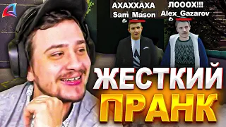 САМЫЙ ЖЕСТКИЙ ПРАНК НАД МАРАСОМ ШАКУРОМ ОТ ПРОЕКТА АРИЗОНА РП... (нарезка) | MARAS SHAKUR | GTA SAMP