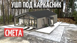 УТЕПЛЕННАЯ ШВЕДСКАЯ ПЛИТА ПОД КАРКАСНИК