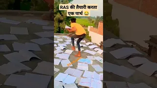 RAS की तैयारी करता एक पार्थ 😂#ras #upsc #rpsc rpsc syllabus