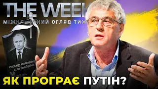 В Росії знецінюється слово п@*$!ц / Путіну не уникнути краху / Чому Гозман поїхав з Росії?