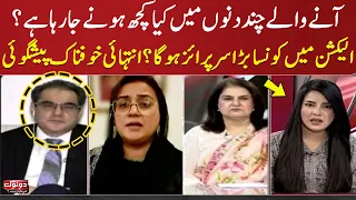 Do Tok with Kiran Naz | SAMAA TV | 30th July 2023