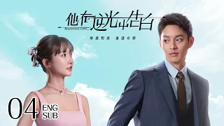 [Mysterious Love] ENG Ver. EP04 | Suspense Romance | KUKAN Drama