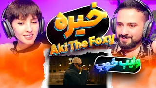 ری اکشن خیره آکی د فاکسی گروه سکانس 🇦🇫🔥 Khira Aki The Foxy Reaction