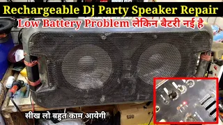 Portable Party Speaker Repair | Rechargeable part speaker Repair Low battery problem Solution