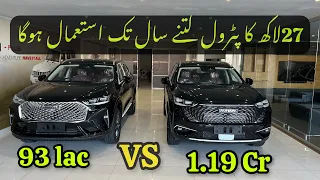 27 lac ka Pertrol kitne sal use hoga | Haval H6 hybrid vs petrol comparison