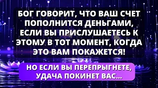 💞 ИИСУС ОТКРЫЛ, ЧТО ВСЕ, ЧТО ВЫ ПОПРОСИТЕ СЕГОДНЯ, БУДЕТ ДАНО ВАМ, ЕСЛИ ВЫ ПОСЛУШАЕТЕ ЭТО СЕЙЧАС!🍀