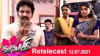 Naayagi | Retelecast | 12/07/2021 | Vidya Pradeep & Dhilip Rayan