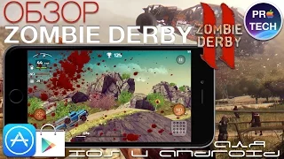 Жми, кромсай и рок-н-ролль — обзор Zombie Derby 2 для iOS и Android