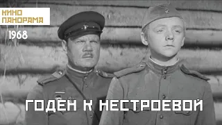 Годен к нестроевой (1968 год) комедия