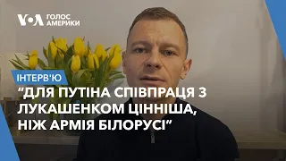 Чому не слід очікувати вторгнення білоруської армії? Інтервʼю з Павлом Слюнькіним