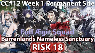 CC#12 Week 1 Permanent Site: RISK 18 Full Ægir Squad [ARKNIGHTS]