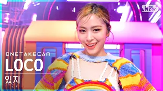 [단독샷캠] 있지 'LOCO' 단독샷 별도녹화│ITZY ONE TAKE STAGE│@SBS Inkigayo_2021.09.26.