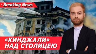 💥БАЛІСТИКОЮ - по Києву. Думали, не відіб'ємося? | Незламна країна 21.03.2024