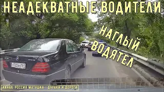 Неадекватные водители и хамы на дороге #608! Подборка на видеорегистратор!