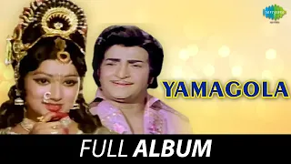 Yamagola -  Full Album | N.T. Rama Rao, Jaya Prada | K. Chakravarthy