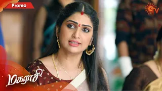 Magarasi - Promo | 28 August 2020 | Sun TV Serial | Tamil Serial