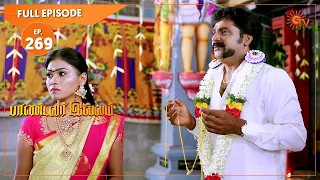 Pandavar Illam - Ep 269 | 7 Oct 2020 | Sun TV Serial | Tamil Serial