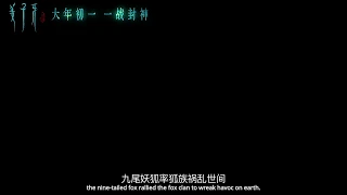 Jiang Ziya: The Legend of Deification English Subbed Trailer HD