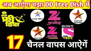 DD Free Dish 39 e-auction latest Update|| 17 Channels Add || Dthtips