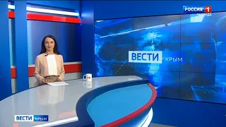 "Вести - Крым". Выпуск в 9:00 (Россия 1 - ГТРК Таврида, 10.08.2021)