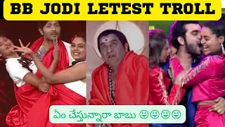 BB Jodi   | Bigg Boss Jodi | BB Jodi Letest Troll   |  E 18  | Telugu Trolls  | Star Maa