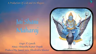 || Jai Shani Maharaj || P. Ganesh || Suunil Jaiin || Shhailendra Kkumar ||