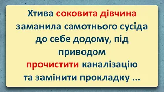 💠Соковита Дівчина та Сантехнік! Добірка Анекдотів Українською! Епізод #18