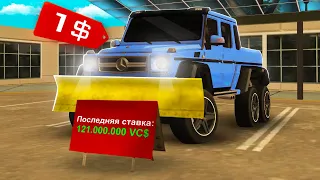 ВЫСТАВИЛ ГЕЛИК 6X6 за 1$ на АУКЦИОН по НОВОЙ СИСТЕМЕ на ARIZONA RP GTA SAMP