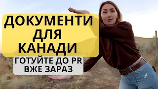 Базовий перелік, що неодмінно знадобиться