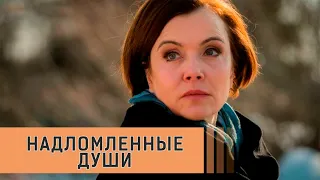 Бомбовый сериал 2021!! - НАДЛОМЛЕННЫЕ ДУШИ @ Русские мелодармы 2021 новинки HD 1080P