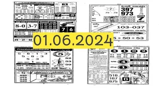 Thai Lottery 4pice paper Discoussion For 01.06.2024  ||Thai Lottery Nobab Tips