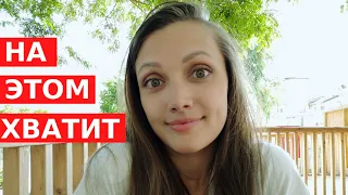 КУДА И ПОЧЕМУ Я УХОЖУ?