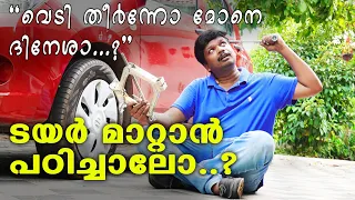 How to change tyre ? | Change a flat car tire step by step | RobMyShow with [ENG SUBTITLES]