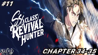 SSS Class Revival Hunter Chapter 34 - 35 Tamil Explanation