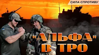 Комбат батальйону ТРО "Київська Січ" готує своїх бійців бити вopoга | СИЛА СПРОТИВУ