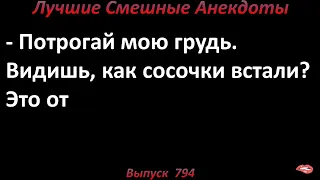 Вы мне вчера спиральку поставили... Очень большую. Лучшие смешные анекдоты. Выпуск 794