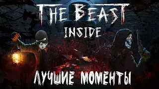 The Beast Inside - Лучшие Моменты [Нарезка]