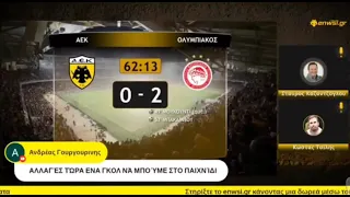 ΑΕΚ - ΟΛΥΜΠΙΑΚΟΣ 1-3: Δημοσιογράφος της ΑΕΚ αποκαλεί νούμερο και γραφικό τον Φορτούνη