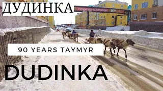 4K/60 WALK IN SOVIET (Дуди́нка)DUDINKA - 90 YEARS OF TAYMYR,  Temperature: -1°C, April 11, 2021🇷🇺