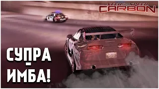 TOYOTA SUPRA - НАСТОЯЩАЯ ИМБА! (ПРОХОЖДЕНИЕ NFS: CARBON #9)